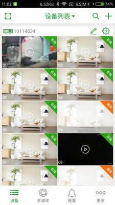 Seetong  v6.6.9_0720