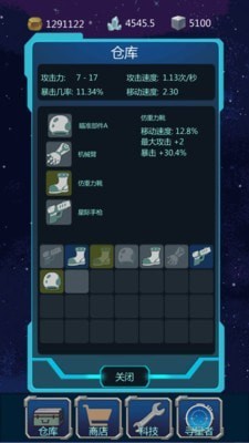 星辰守护者  vV1.2