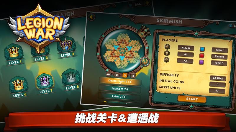 军团战争 v1.0.4