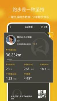 趣跑团 v3.2.5