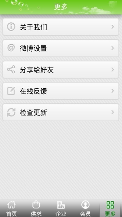 云菜  v1.0