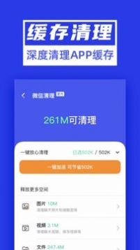 超能清理大师Plus v3.8.1