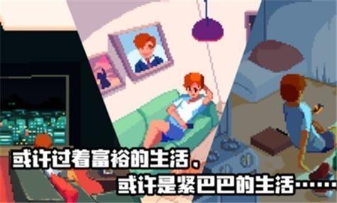 人生游戏中文版 v2.4.13