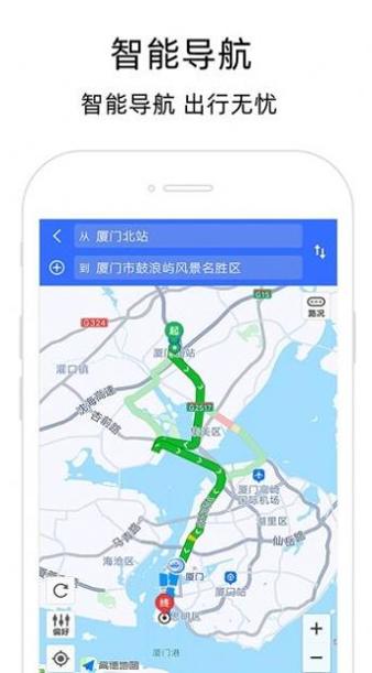 北极星导航地图 v1.0.8