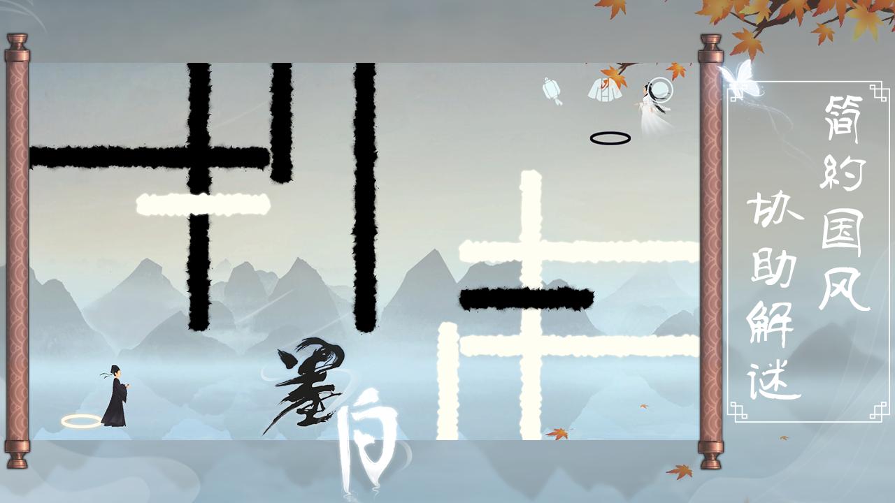 墨白 v3.0.5