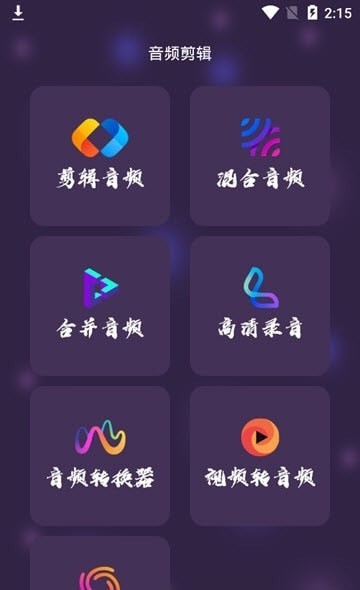 口袋音频剪辑 v21.06.21