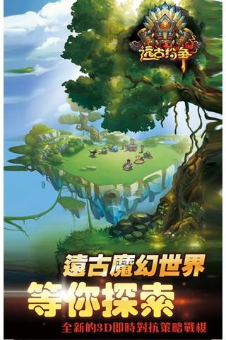 远古纷争  v1.0