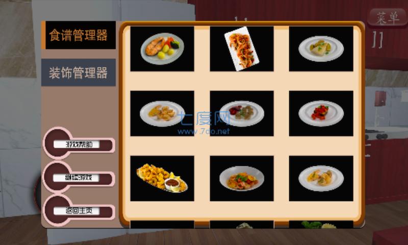 拉面美食店 v1.0