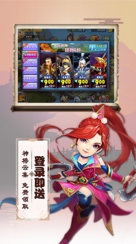 三国兵临天下ios版 v3.2.5