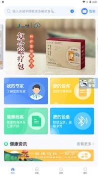 健缘云用户 v3.2.5