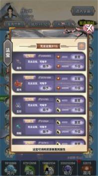 天道模拟测试服 v3.0.5