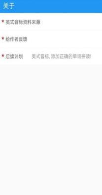 音标且单词 v1.0.3