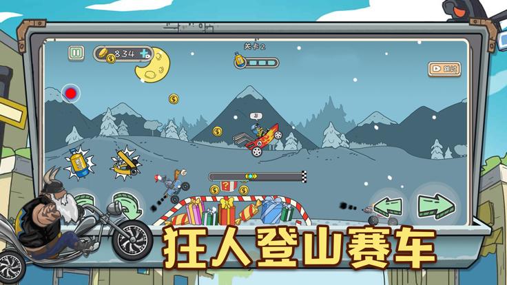 登山赛车狂人山地飞车  V 1.0