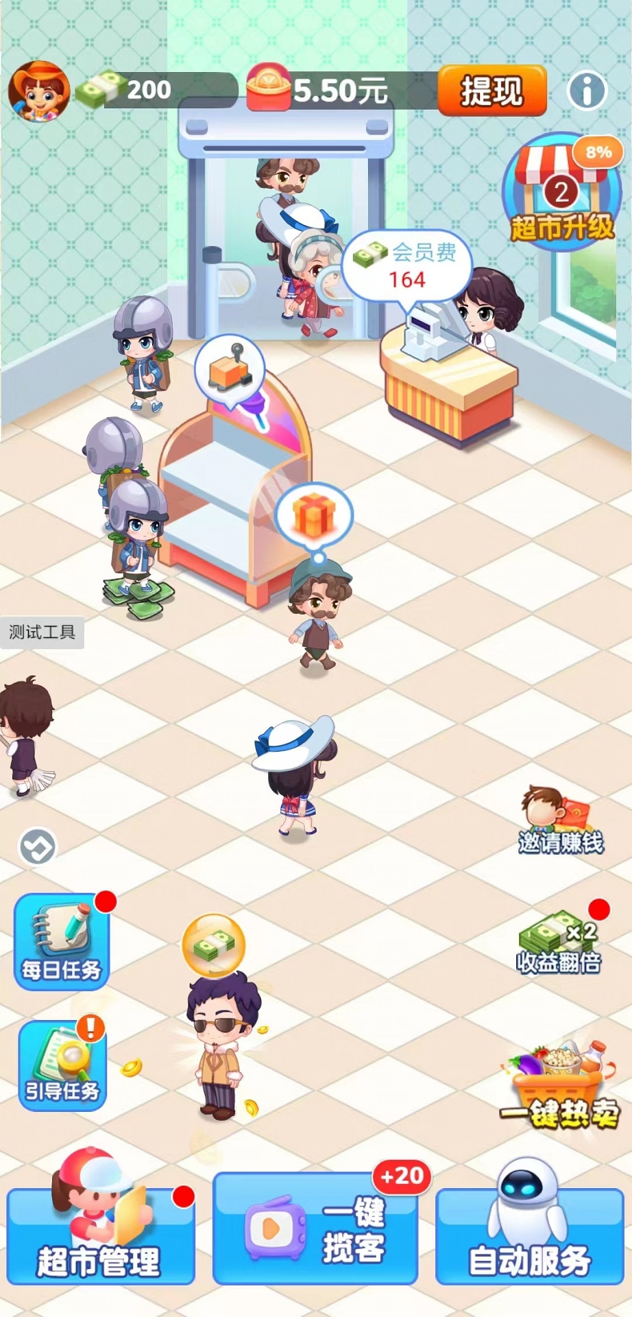 天天超市红包版游戏 v1.0