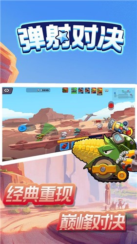 弹射对决 2022-02-08 11:01