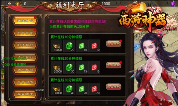 神话西游神器手游官方版  v3.4.3