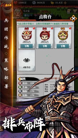吞食名将传 V 1.0