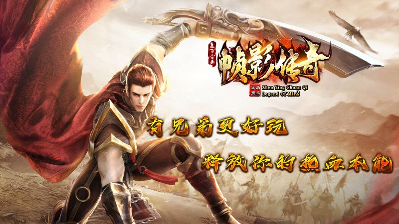 帧影180合击 v3.1.3