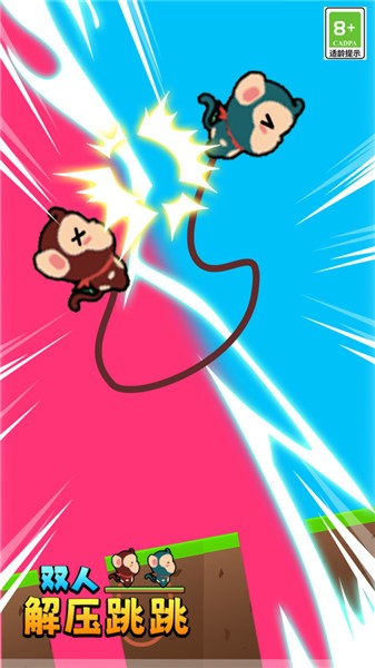 双人解压跳跳  v1.0.1
