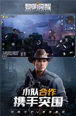 黎明觉醒官方正版  v1.102.1