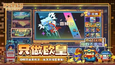 砰砰军团安卓 v3.1.5