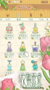 香水小店 v3.1.5