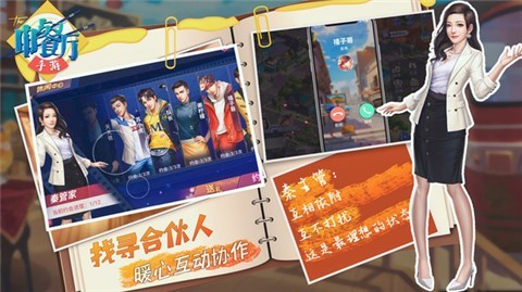 中餐厅游戏1.3.0 2024-06-25 15:08