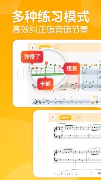 来音智能陪练 v2.0.5
