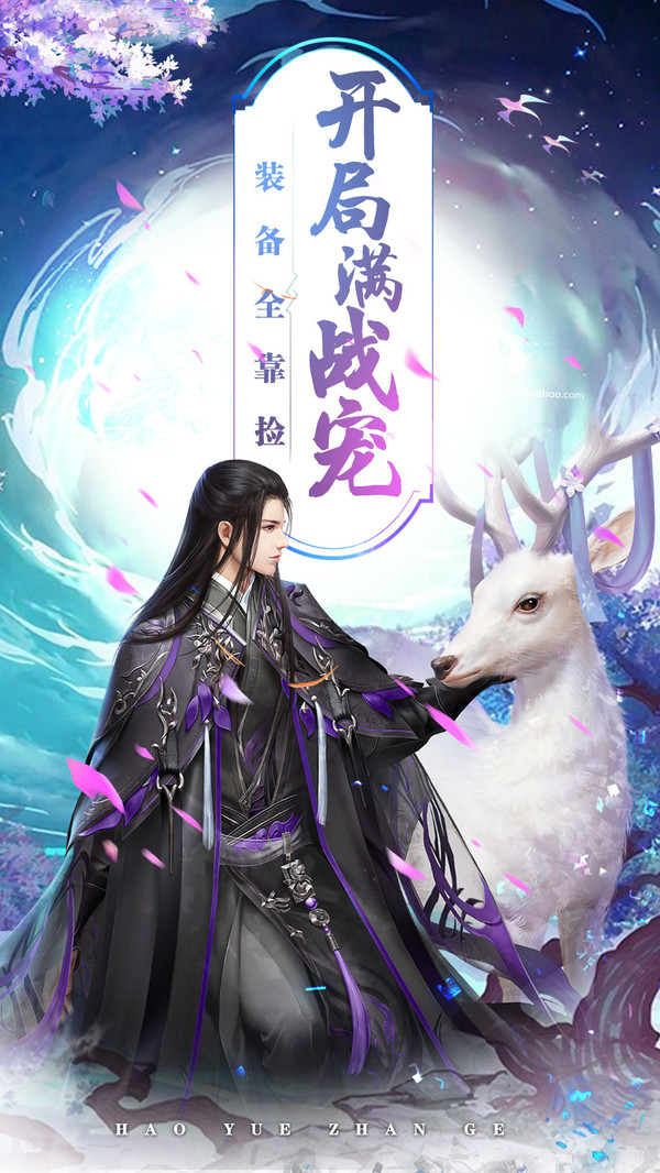 武布天下之渡劫手游官网安卓版图片2