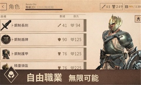 上古卷轴手游  v1.6.3.1.203