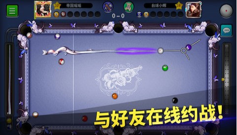 台球帝国2020截图1