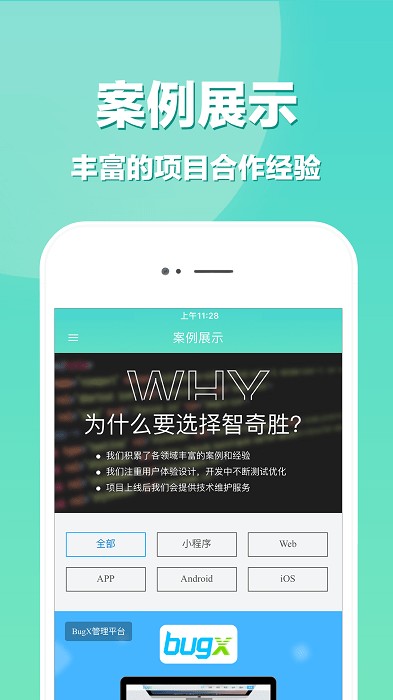 app开发  vV3.0.8