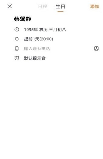 叮宁待办  v1.0.0