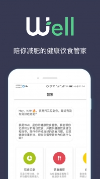 Wellios版截图1