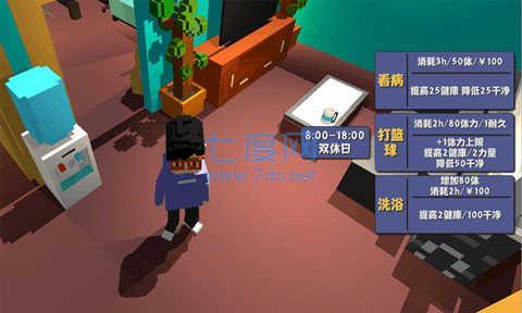 属性与生活2无限金币版