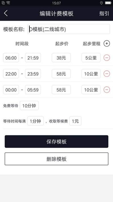 蜜蜂代驾神器 v1.0.0