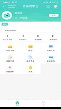 云协同平台 v3.0.5