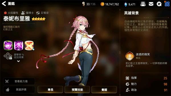 第七史诗国际服