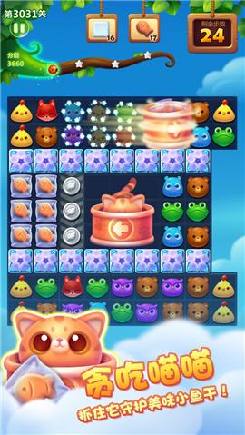 开心消消乐1.85  v1.85