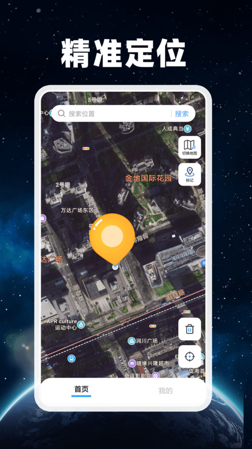 百德地图app最新版 截图0