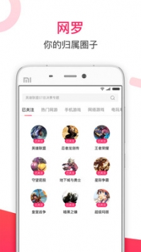 多玩论坛 v3.0.5