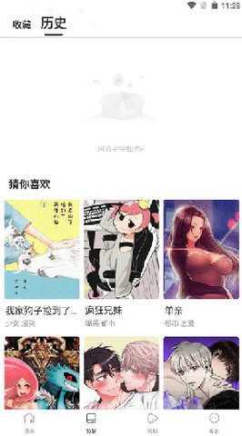 漫蛙漫画app v7.5.2
