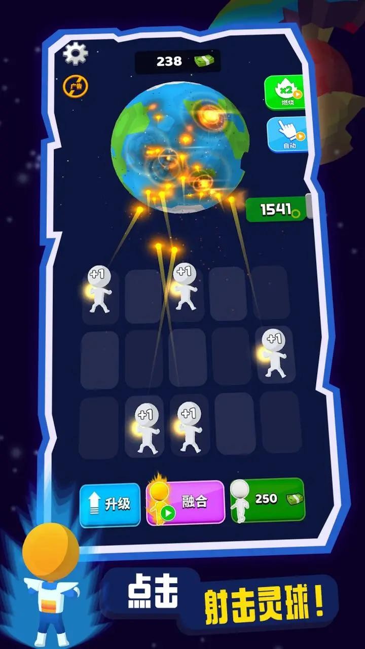 射击灵球  v0.1.3