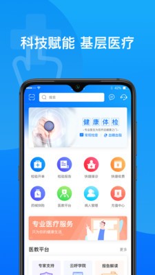 药学考研药师  v3.1.4