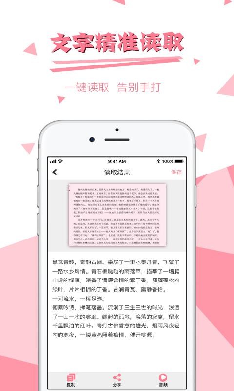 图片转文字软件 2020-06-04 09:59