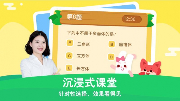 掌门少儿HD v2.0.5