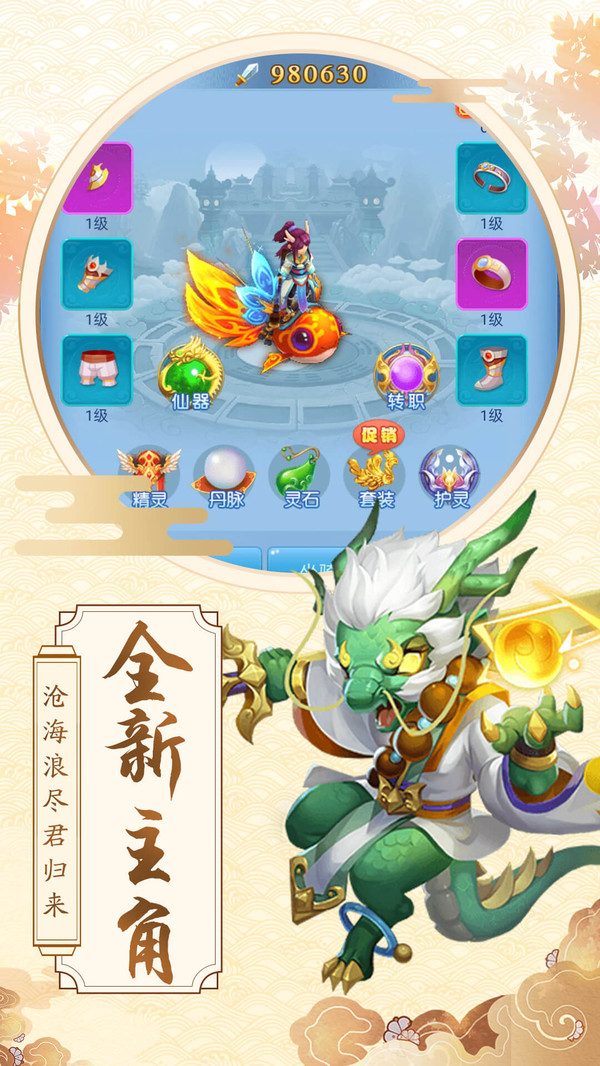 激斗西游屠魔斩妖手游官方安卓版  v4.0.3