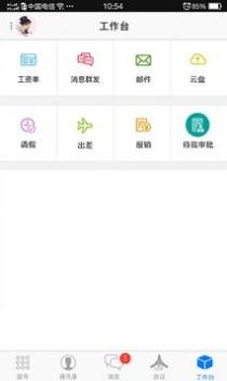 云V网 v3.0.5
