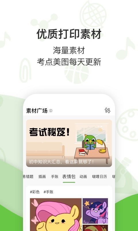 啵哩  v3.1.0