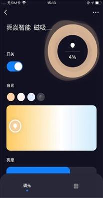 舜焱智能 v1.0.0
